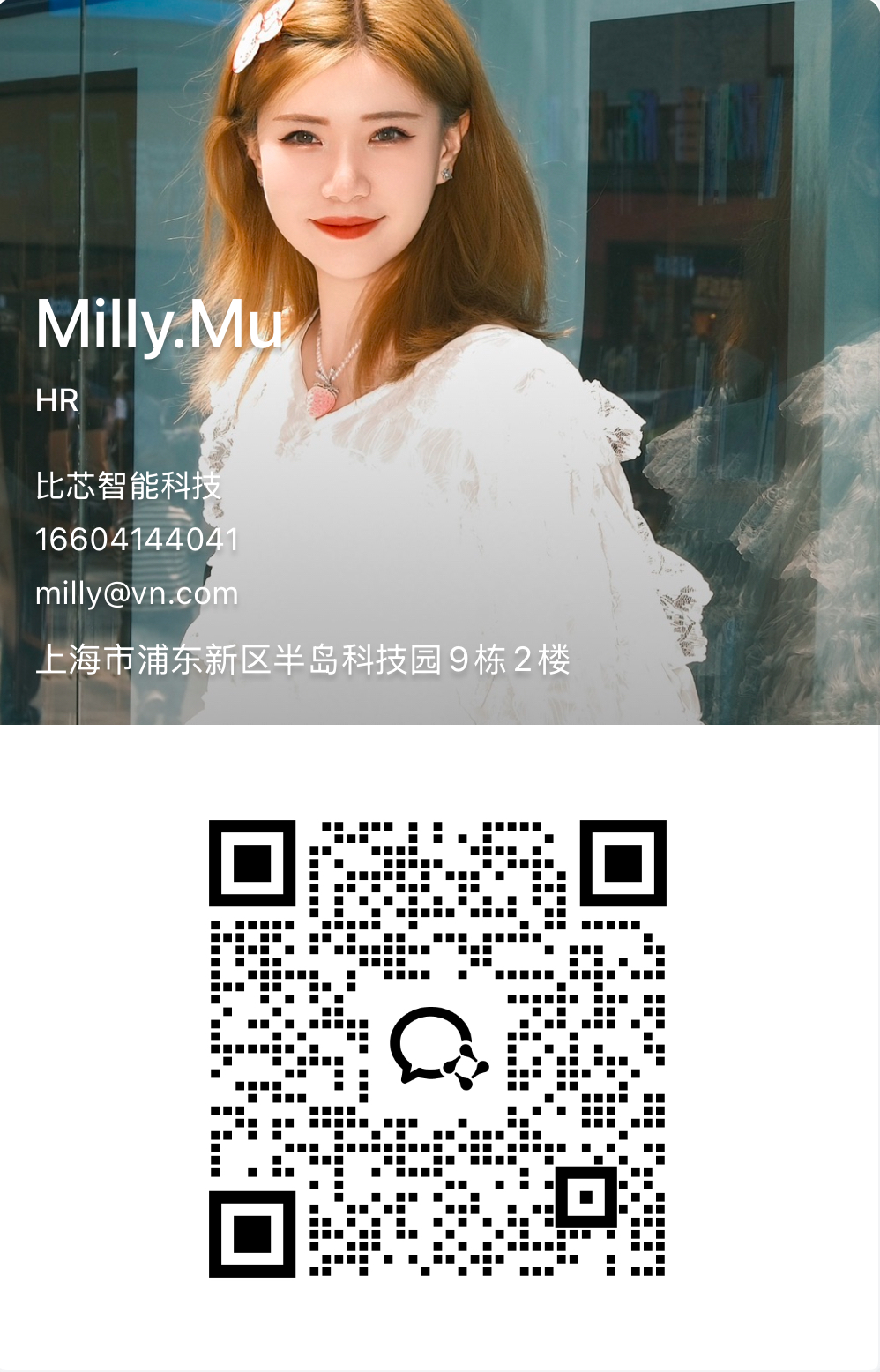 企业微信
